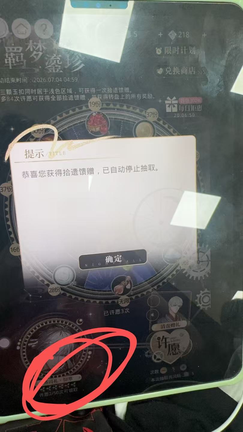 我靠 