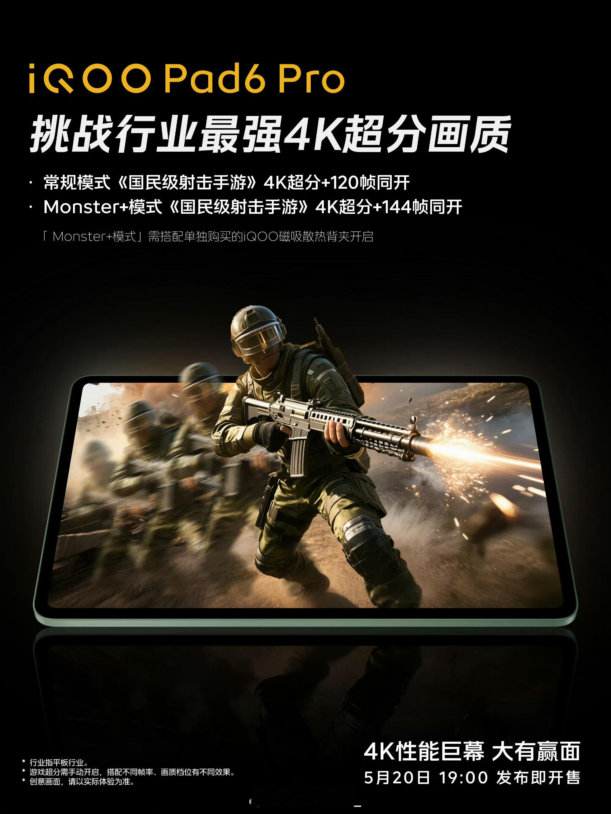 iQOO Pad6 Pro电竞平板太顶了4K+144Hz超清电竞大屏拉满视觉，1