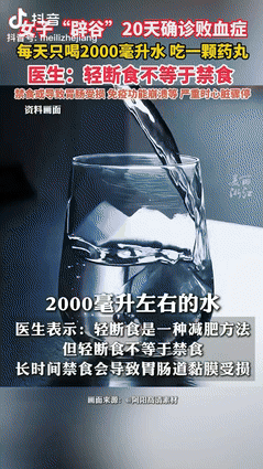 悲剧还是发生了！9月5日看看新闻报道，浙江杭州，一女子为了减肥，打算连续辟谷28