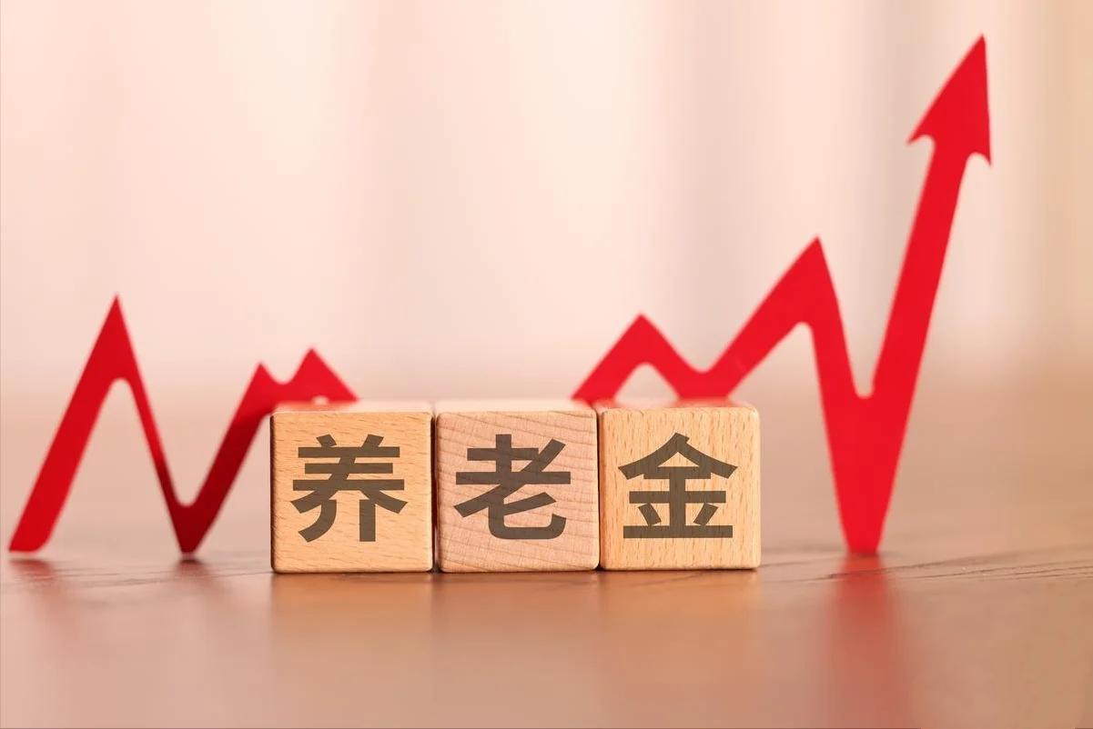 农民养老金涨了
连涨3次！
这10块20块的涨幅，
藏着最实在的民生温度
 
我