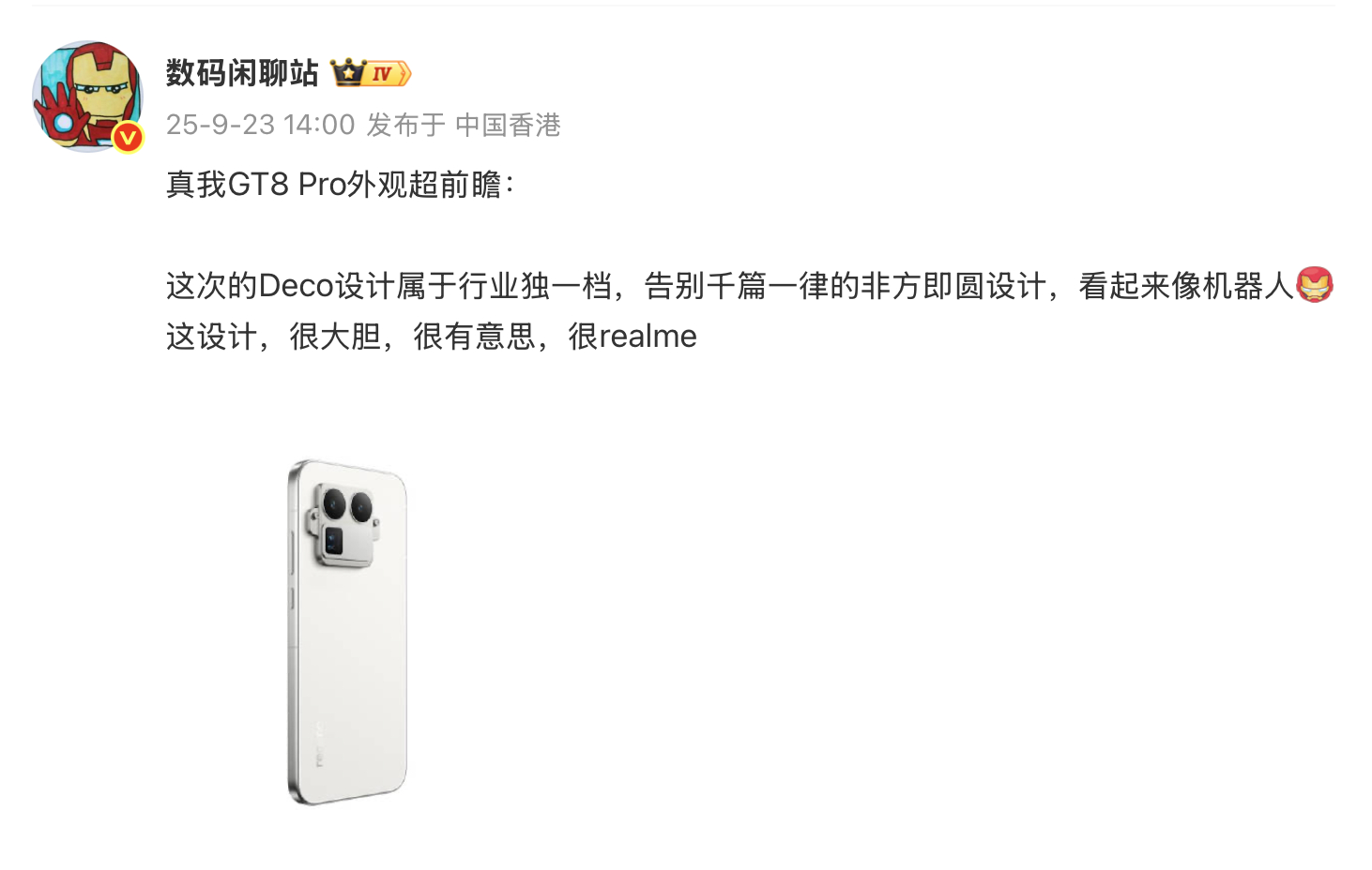 哦吼？早上阿真的那个海报，站哥放出了渲染图。真·机器人手机？虽说镜头防止还是左上