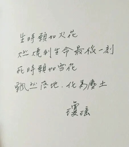 琼瑶去世  一路走好[蜡烛][蜡烛][蜡烛] 