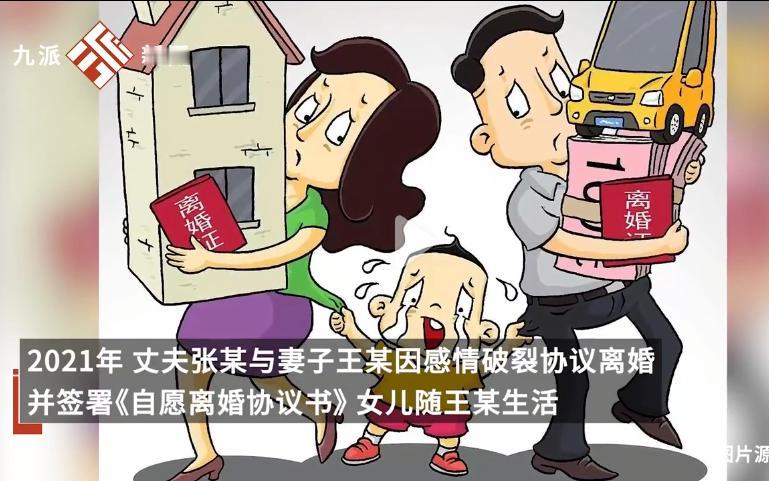 这事儿谁能忍？2021年，北京的朱先生发现妻子对自己不忠，便提出了离婚。在离婚冷