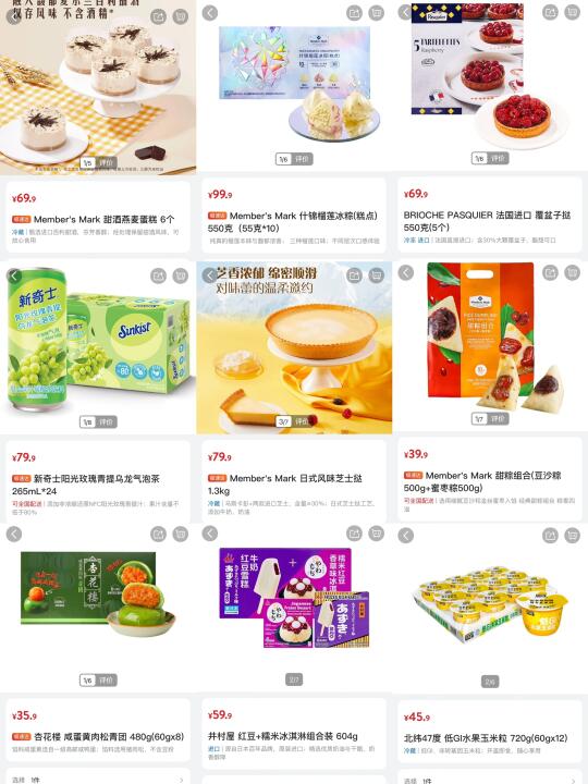 一觉醒来山姆又上新了800个新品！！！