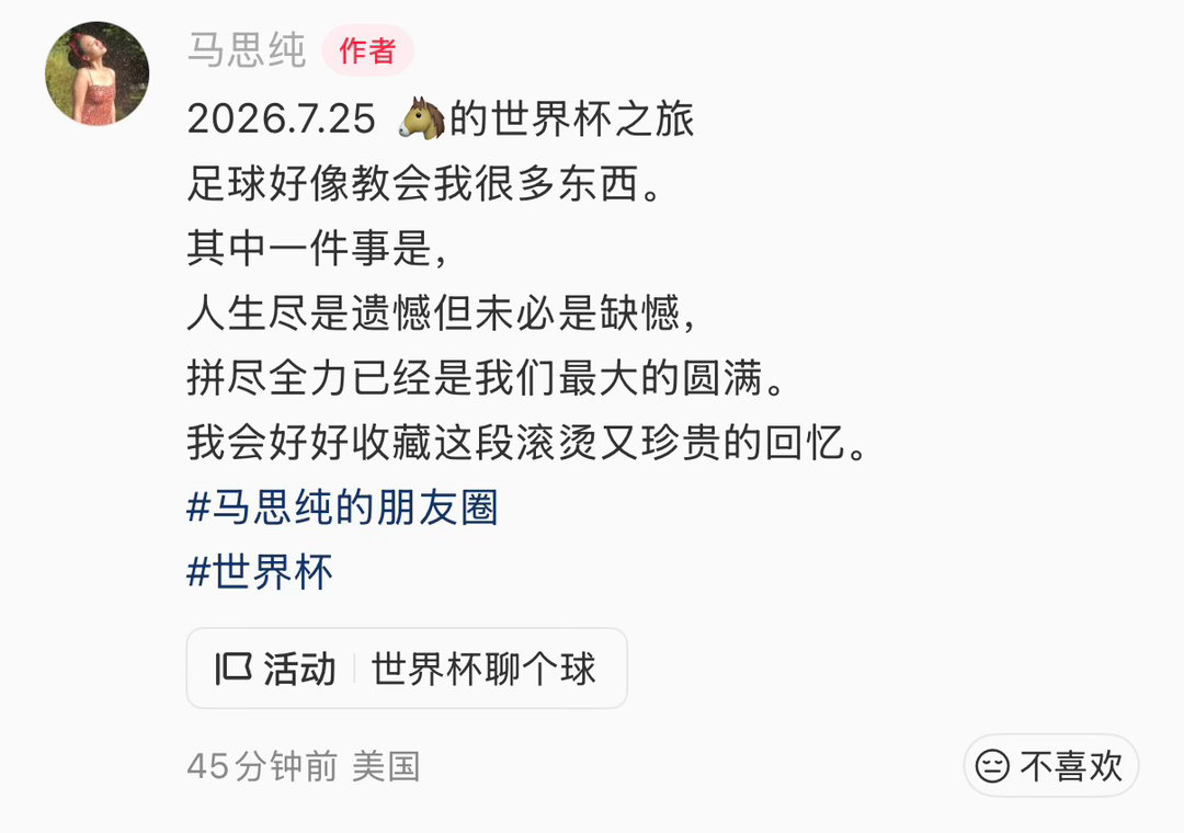 还没回国呢我的姐