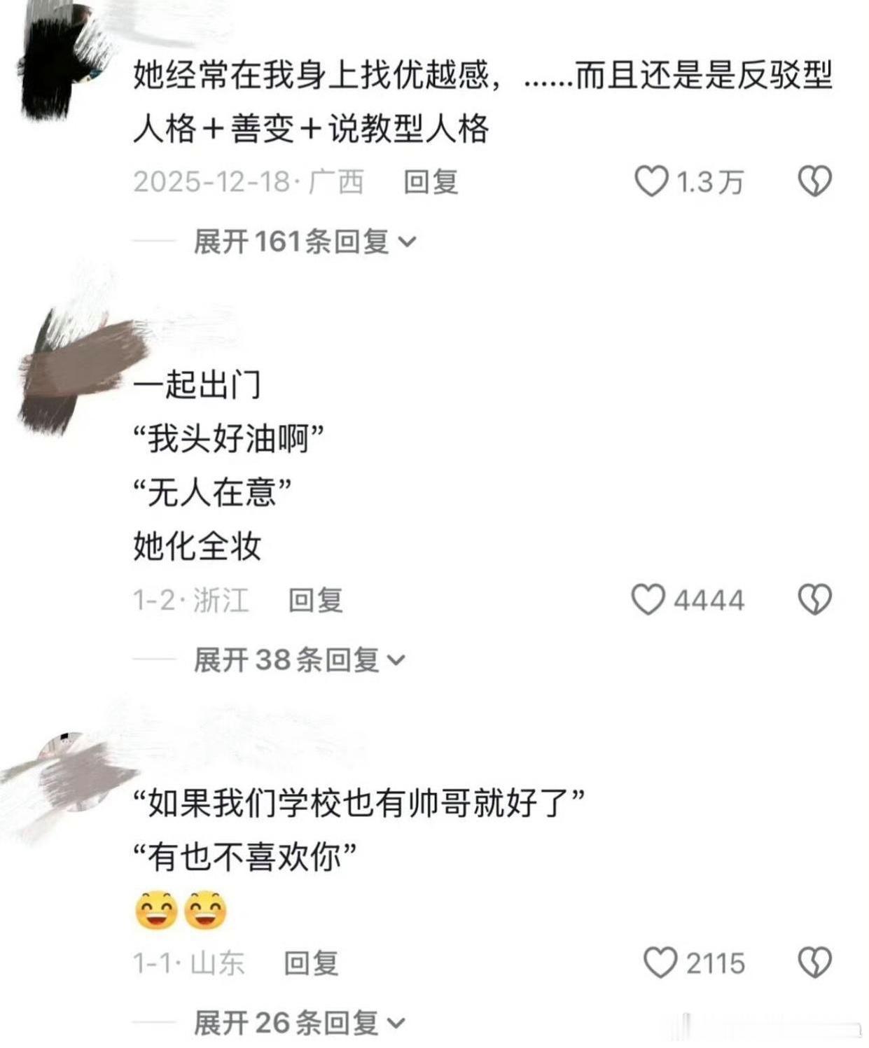 一些非常消耗友情的行为 