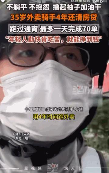 "真男人！"湖北十堰，一个35岁的外卖骑手，靠着一辆电动车，风里来雨里去，竟然只