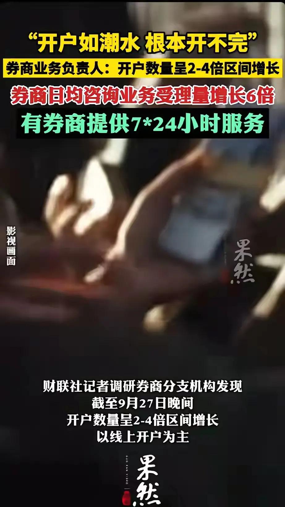同志们感觉股市泼天富贵来了，感觉要是错过了这波牛市，是不是会后悔一辈子！我从不炒