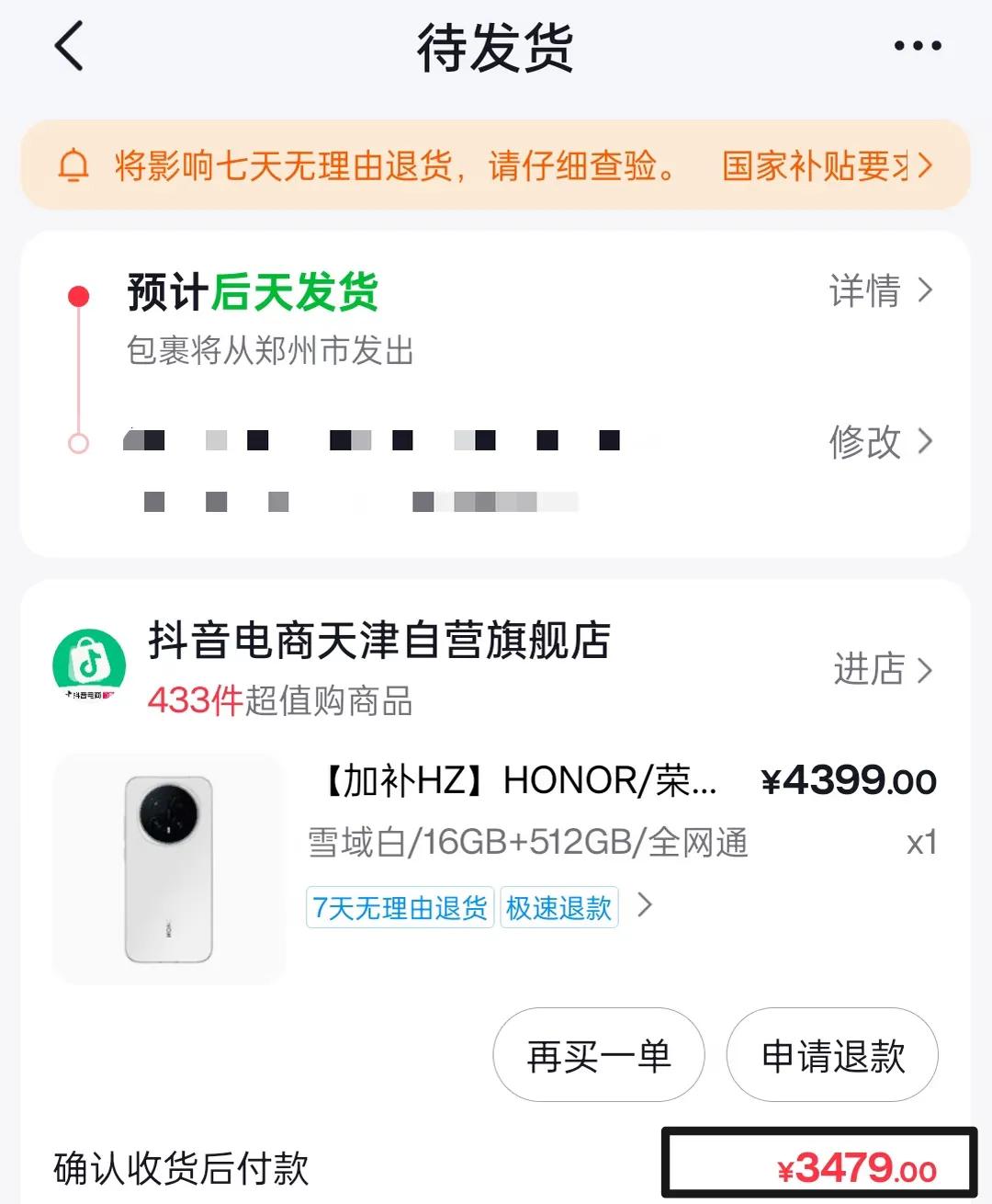 荣耀Magic8这波涨价是真不给人活路啊 😱
两天前16+512G才3479元