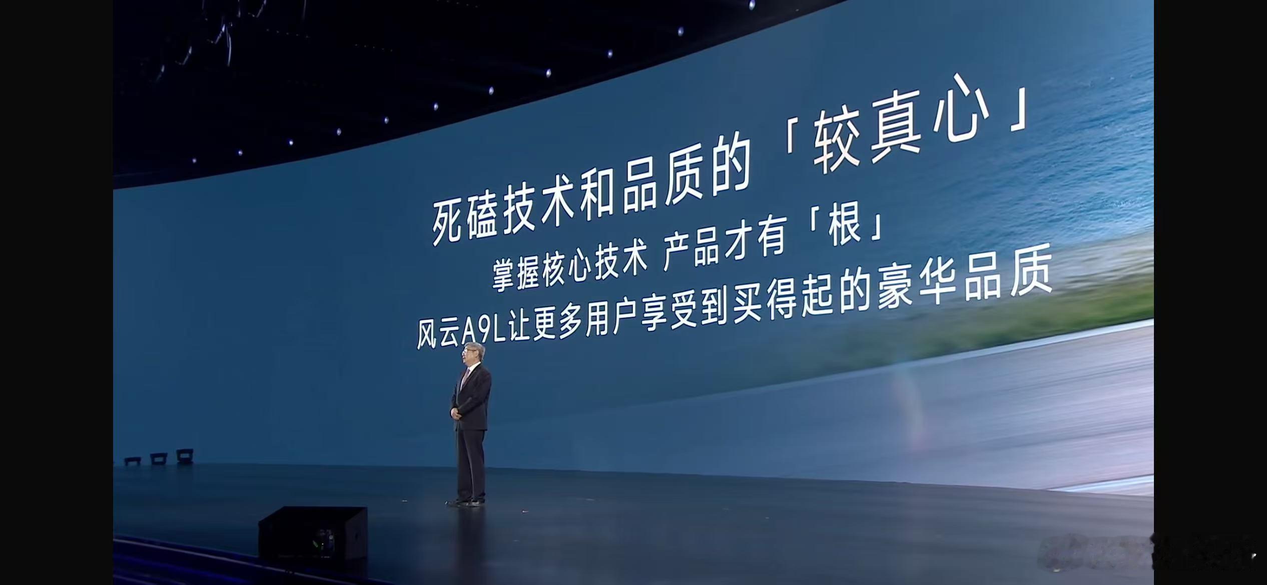 尹同跃 刚才在发布会上把 风云 说 成了 丰田 显然，这是口误。不过，我认为无伤