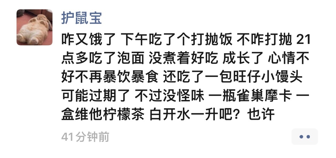 突然发现中午的考场离东北菜馆并不远 3公里 面完可能单人暴食一顿 锅包肉 拌凉菜