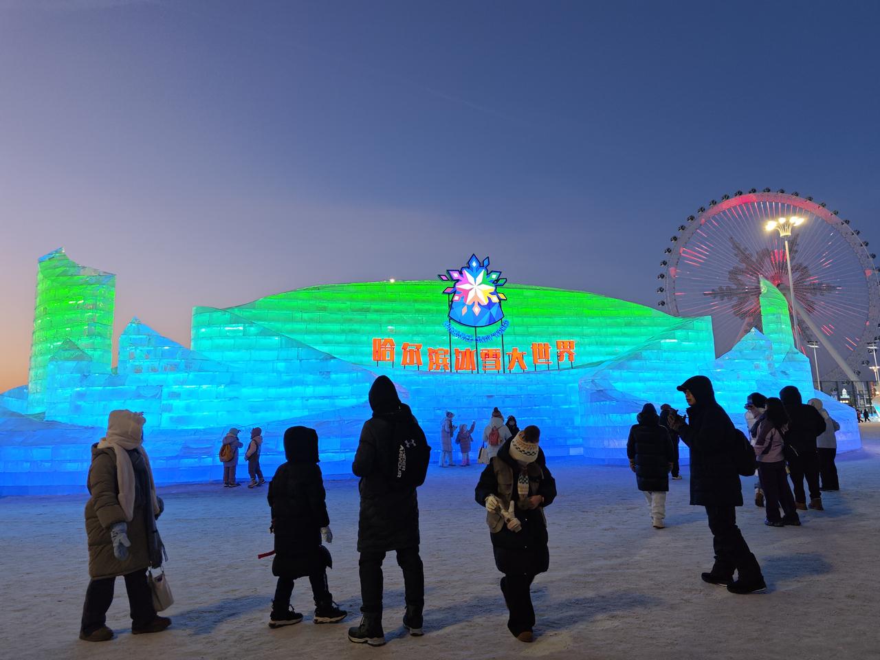 手机随手拍原创图片当哈尔滨的夜色漫过冰面，冰雪大世界便亮起了属于冬天的霓虹。冰筑