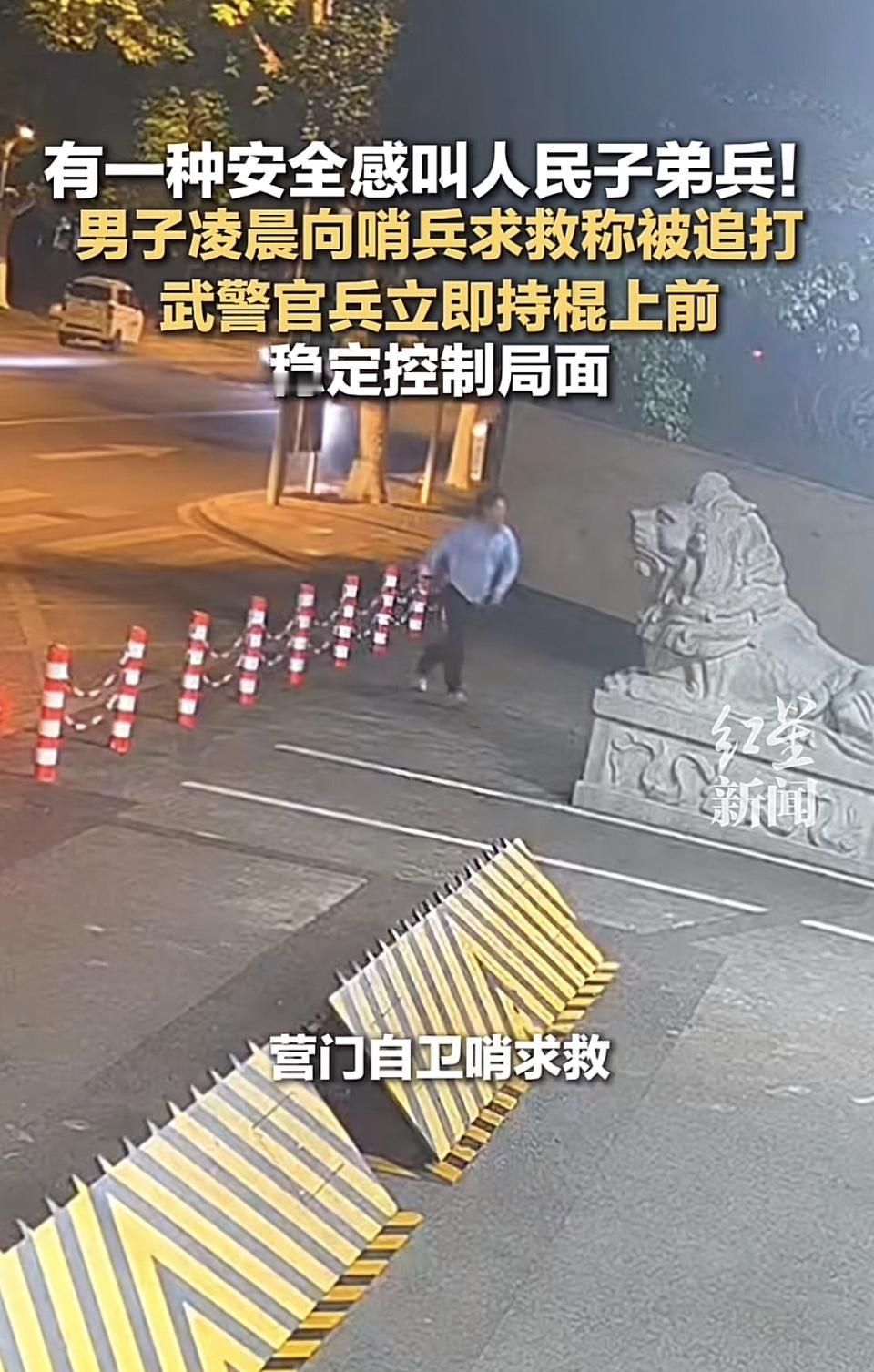 2026年5月10日凌晨0时17分，四川发生了一件超暖心的事。一名男子被人追打，