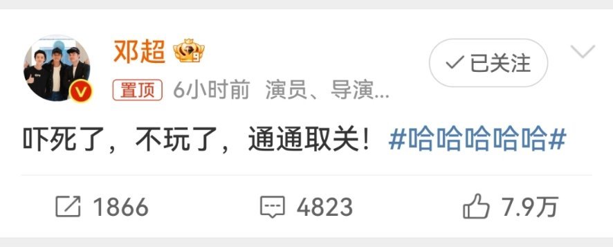 #鹿晗发邓超表情包#鹿晗发邓超表情包，哈哈哈太欢乐了，吓完还要嘲笑一番，不愧是鹿
