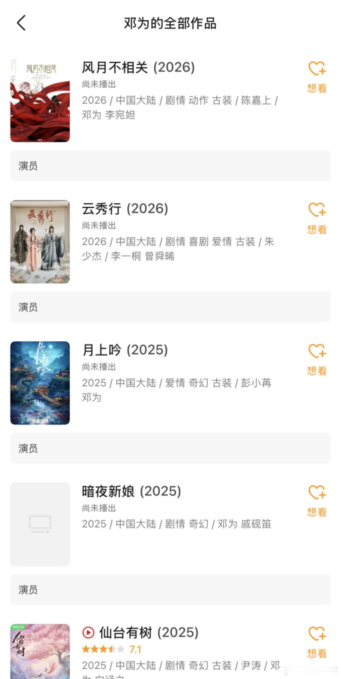 我们为为不就是有点小流量没有什么厉害实绩，端着架子非一番不演就只能进点不靠谱的剧