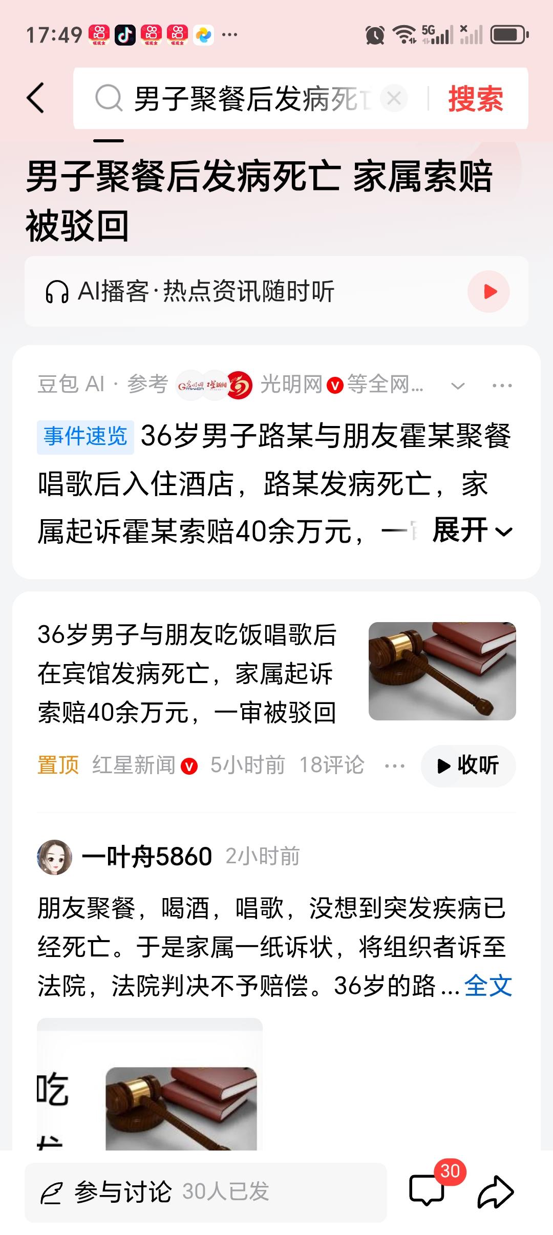 如何看待男子聚餐后发病死亡家属索赔被驳 男子聚餐后发病死亡家属索赔被驳，这事儿挺