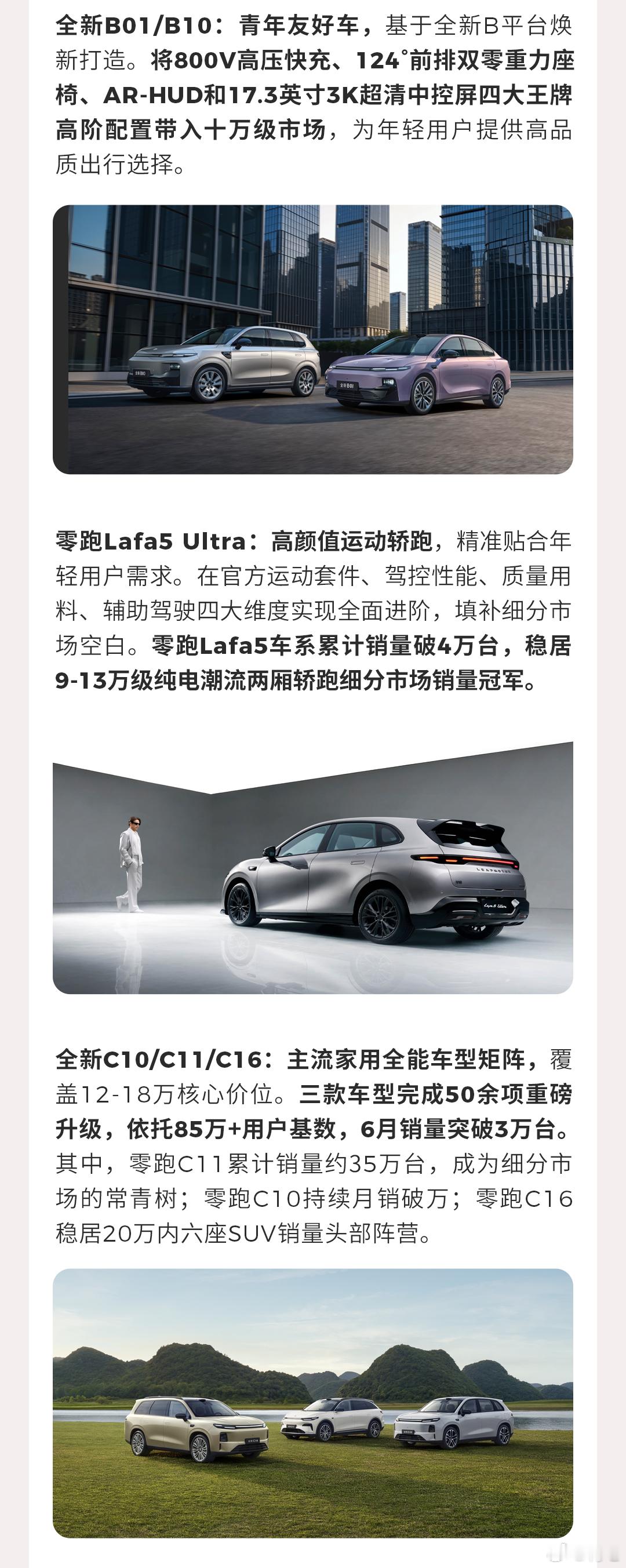 零跑上半年净利润2.08亿零跑发布了2026年半年报，整体表现相当抢眼。上半年总