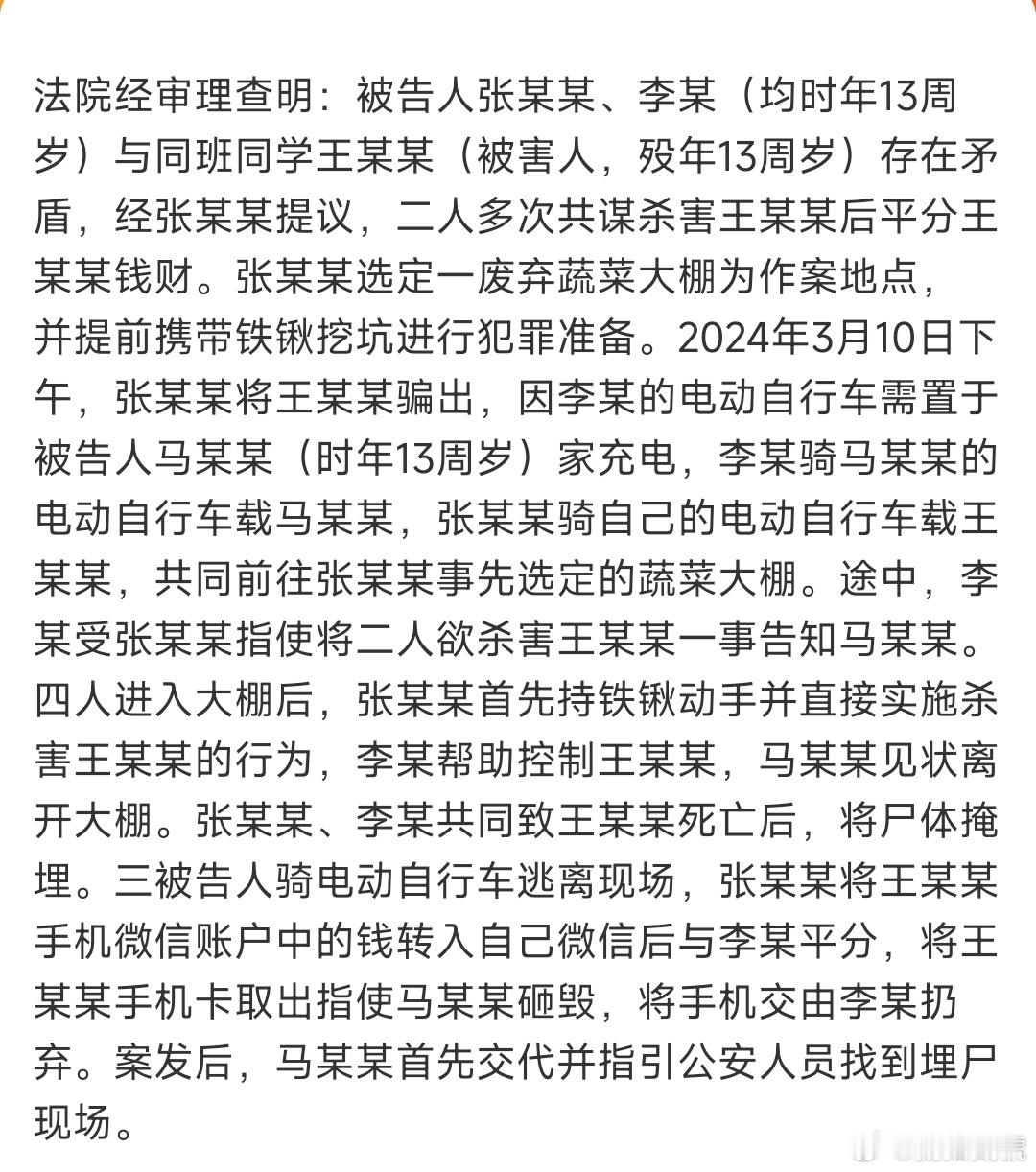 河北邯郸初中生被杀案一审宣判 还是便宜了这几个小恶魔，应该判处死刑，立即执行！ 