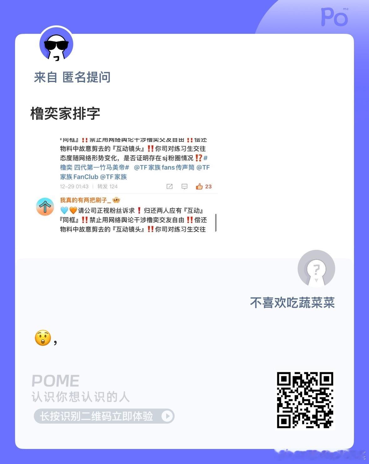 一个竹马飞升了 一个竹马前途未明