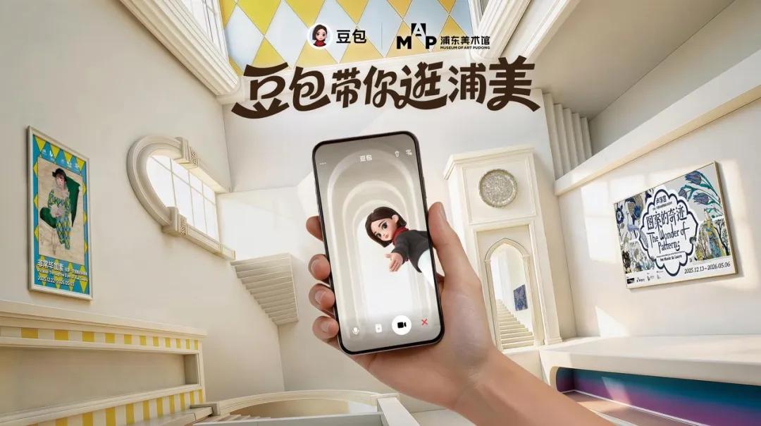 豆包、ChatGPT、Gemini 同臺 PK，誰才是博物館最強逛展搭子？