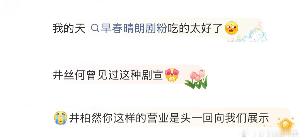 第一次见这样的井柏然 第一次见这样的井柏然！好禁欲好斯文好帅的一款！这样的栾念谁