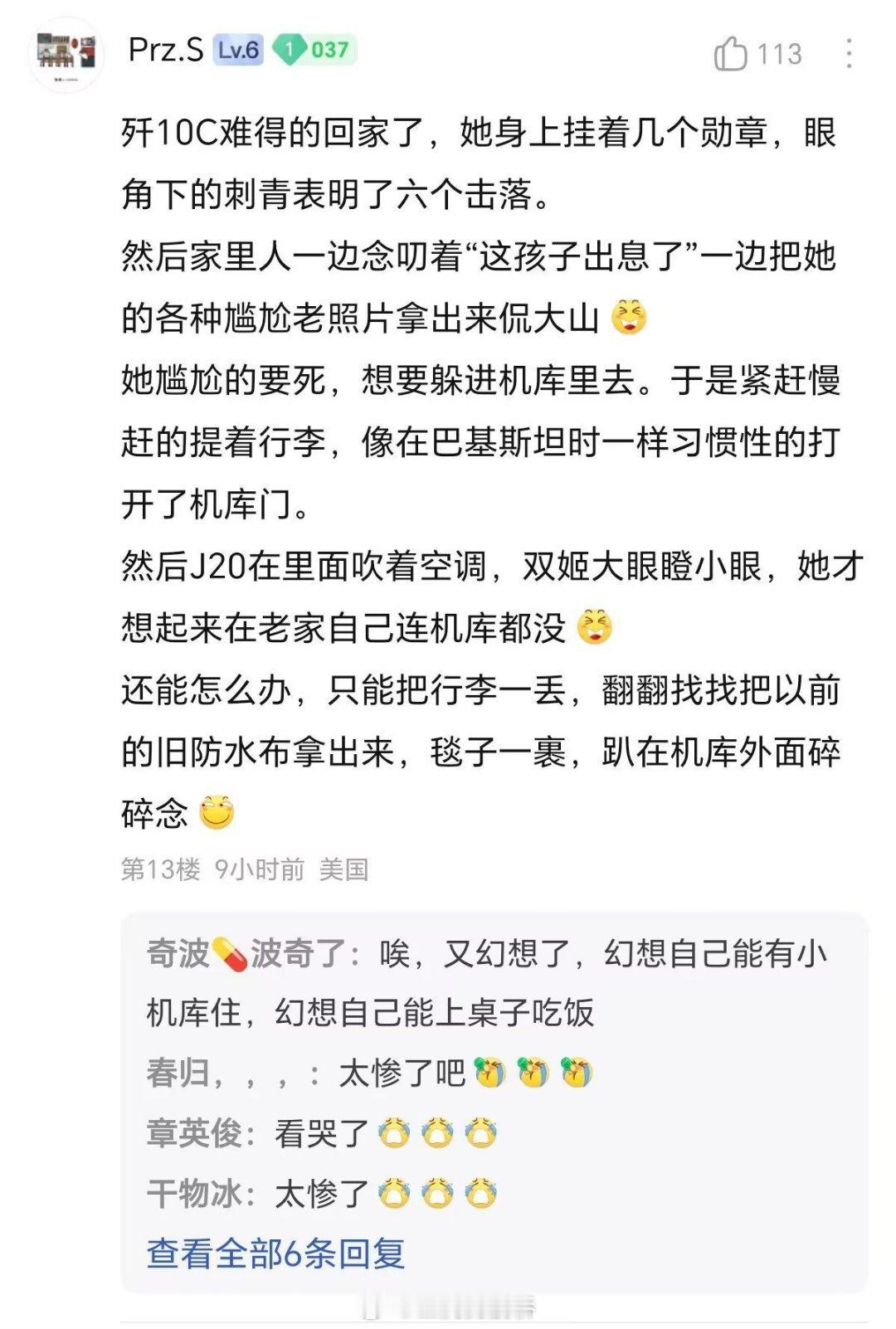 美官员称歼10击落至少两架印度军机热点观点 这小作文，看得我眼泪都要下来了…😭