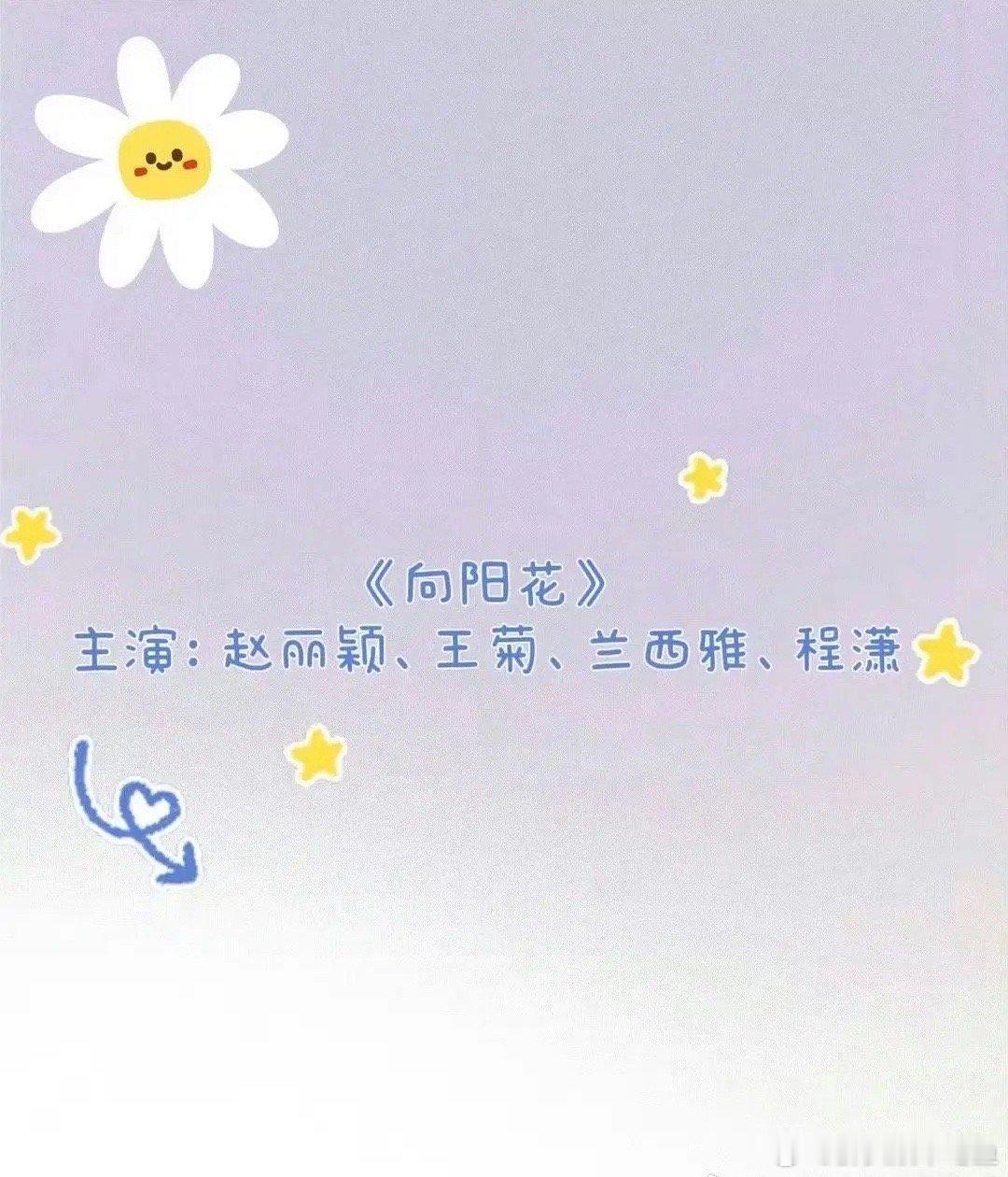 原来赵丽颖粉吹了那么久的👖大女主制作只是c级 ​​​