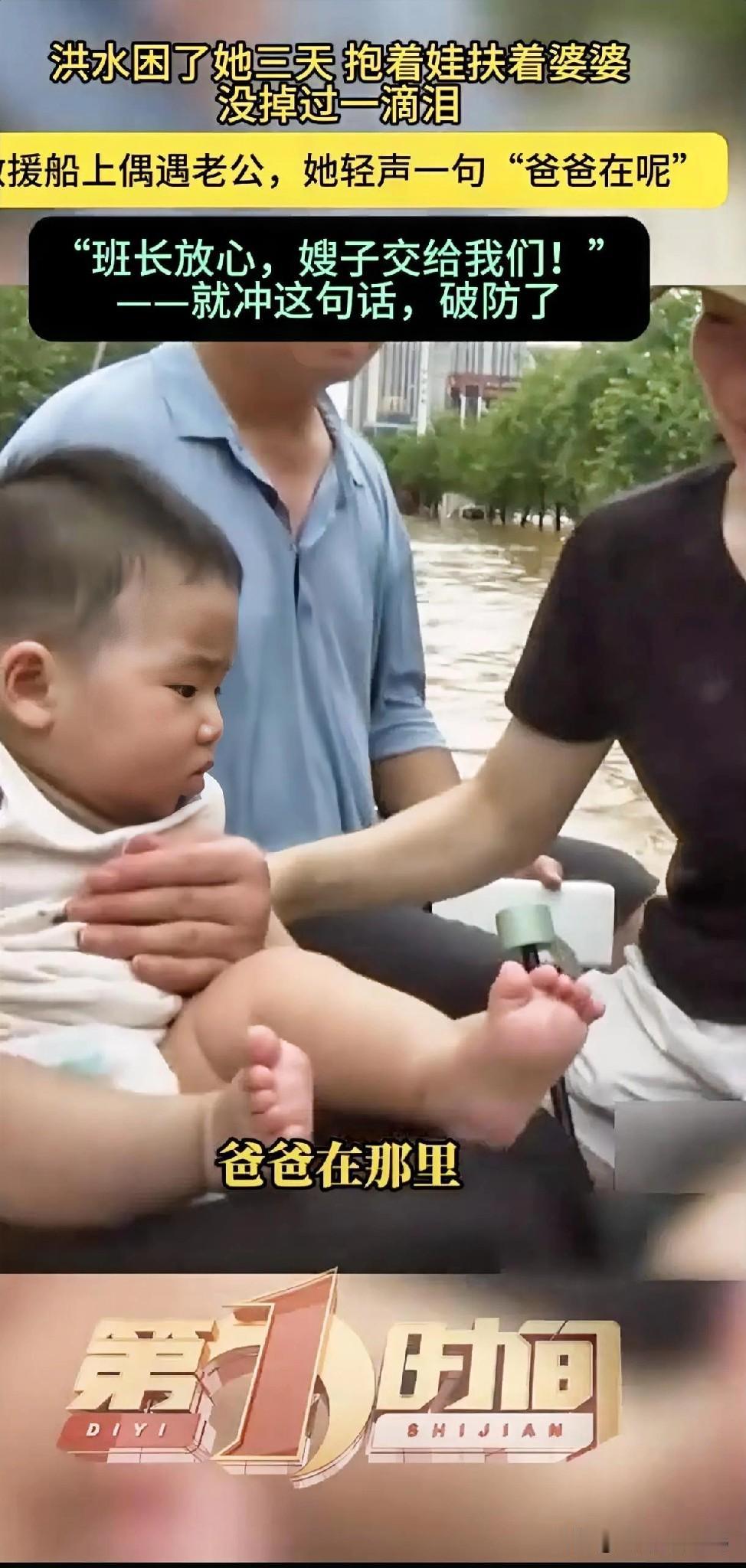 2026年7月9日，贵港市港北洪涝严重的城区。一名女子腿上坐着7个月大的孩子，右