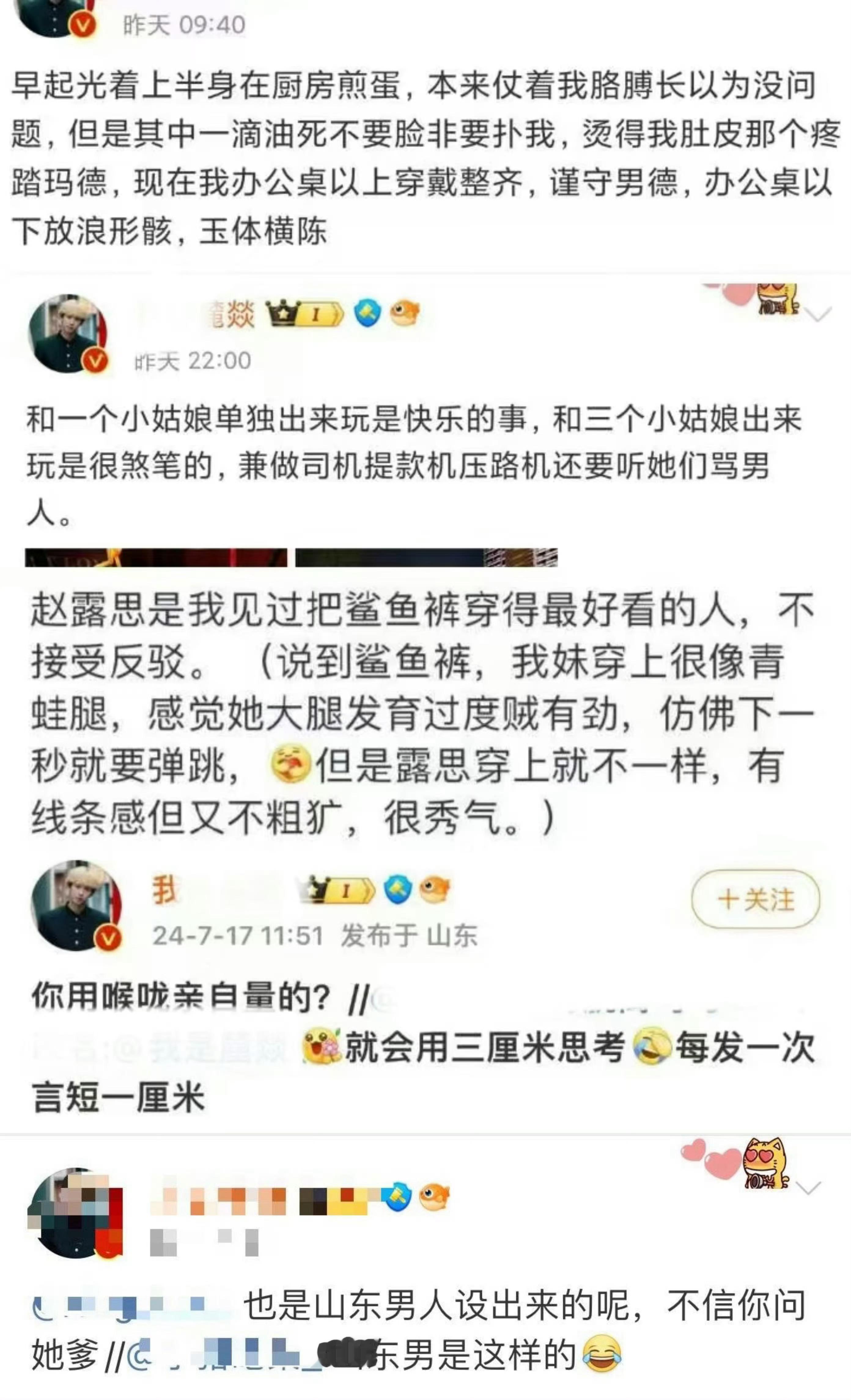 这种基本盘的男的能不能别满口大妈大妈的叫 互联网都被你整的臭了烘了的 ​​​