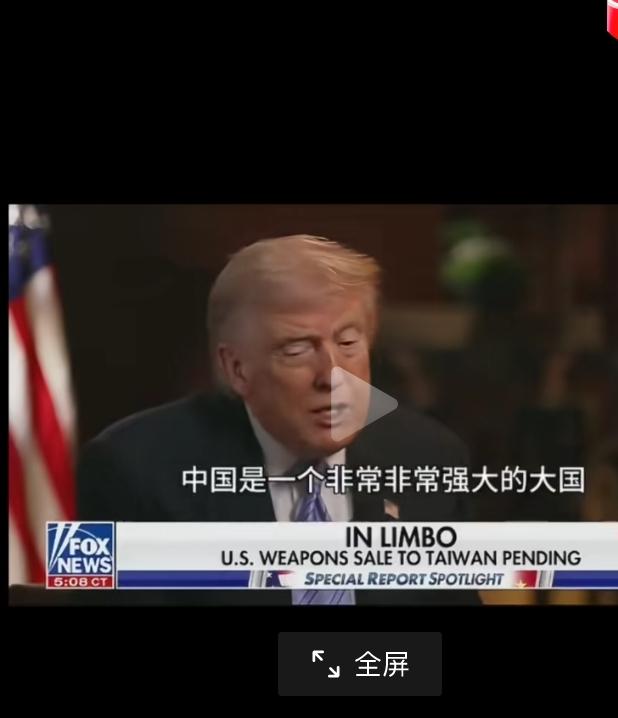 特朗普总统讲得很透彻，那就是台湾离中国大陆太近了，只有59英里，原文如此，美国离