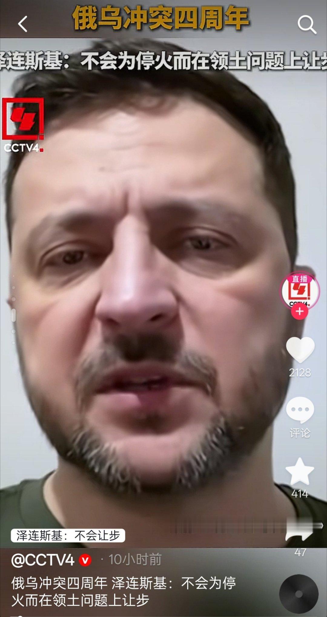 俄乌冲突泽连斯基已经表态了，看来战争是停不下来咯。 