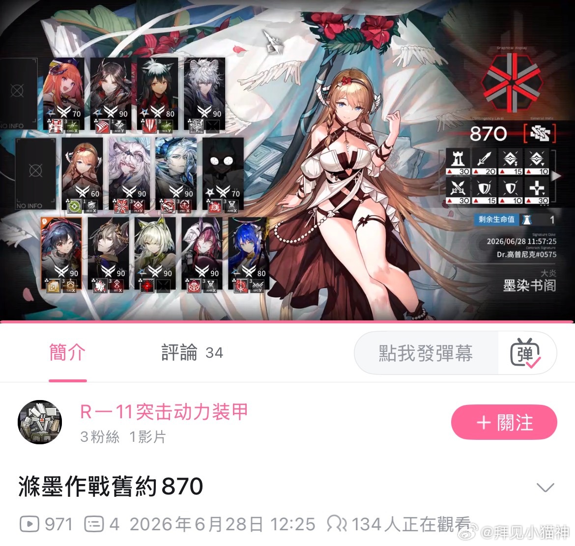 我还看见散人低潜870新解了，我去。 