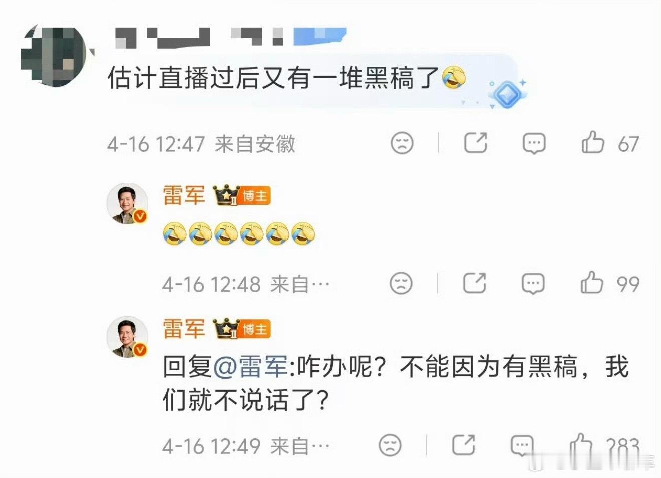 雷军再回应小米黑稿有时候你不说话都是一种罪，重拳出击才是王道 