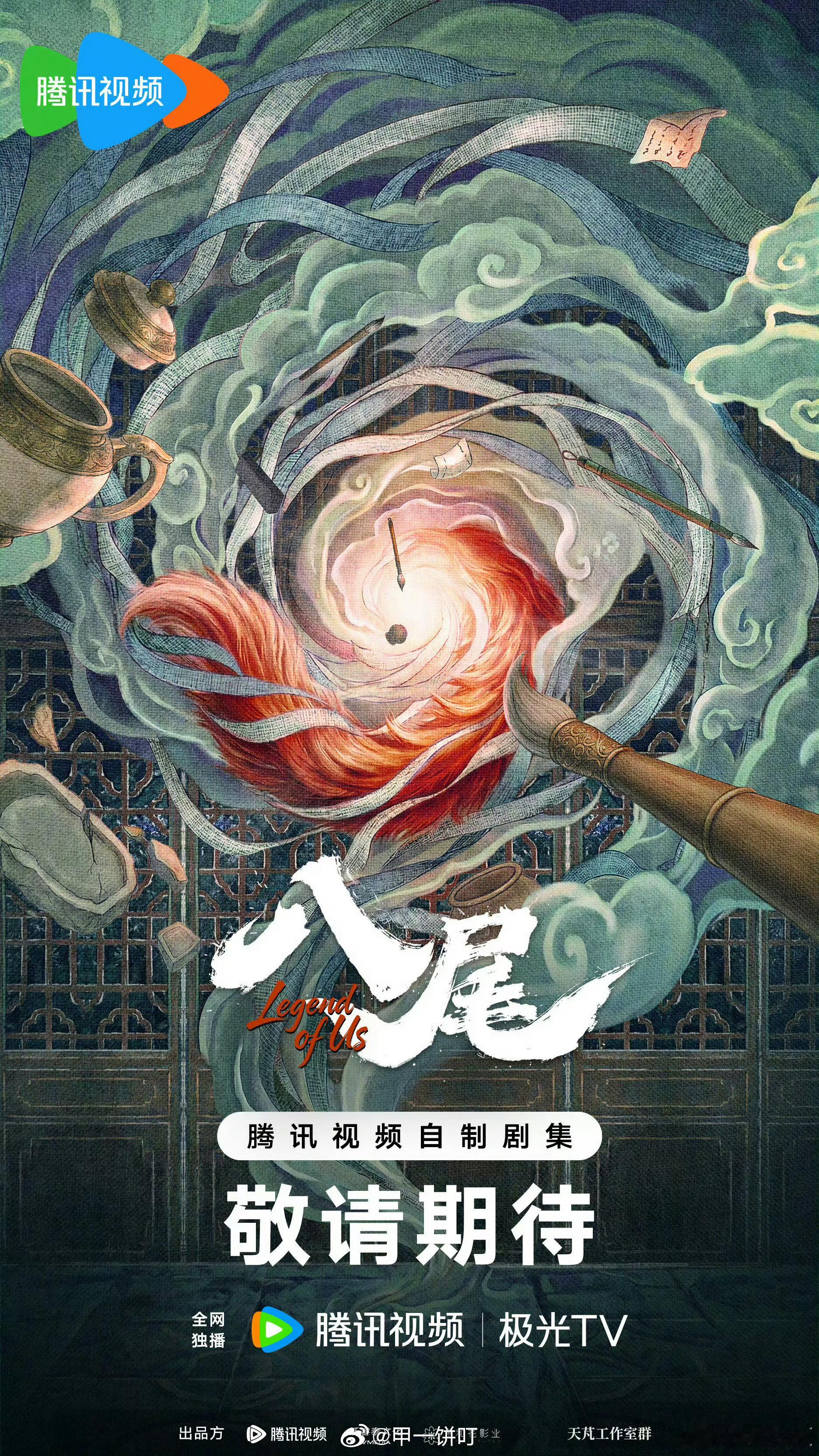 陈鑫海、常华森《八尾》 暂定10月开机 