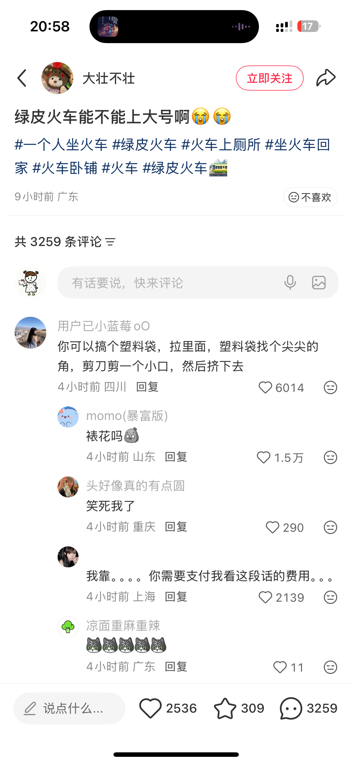 有意思有意思 