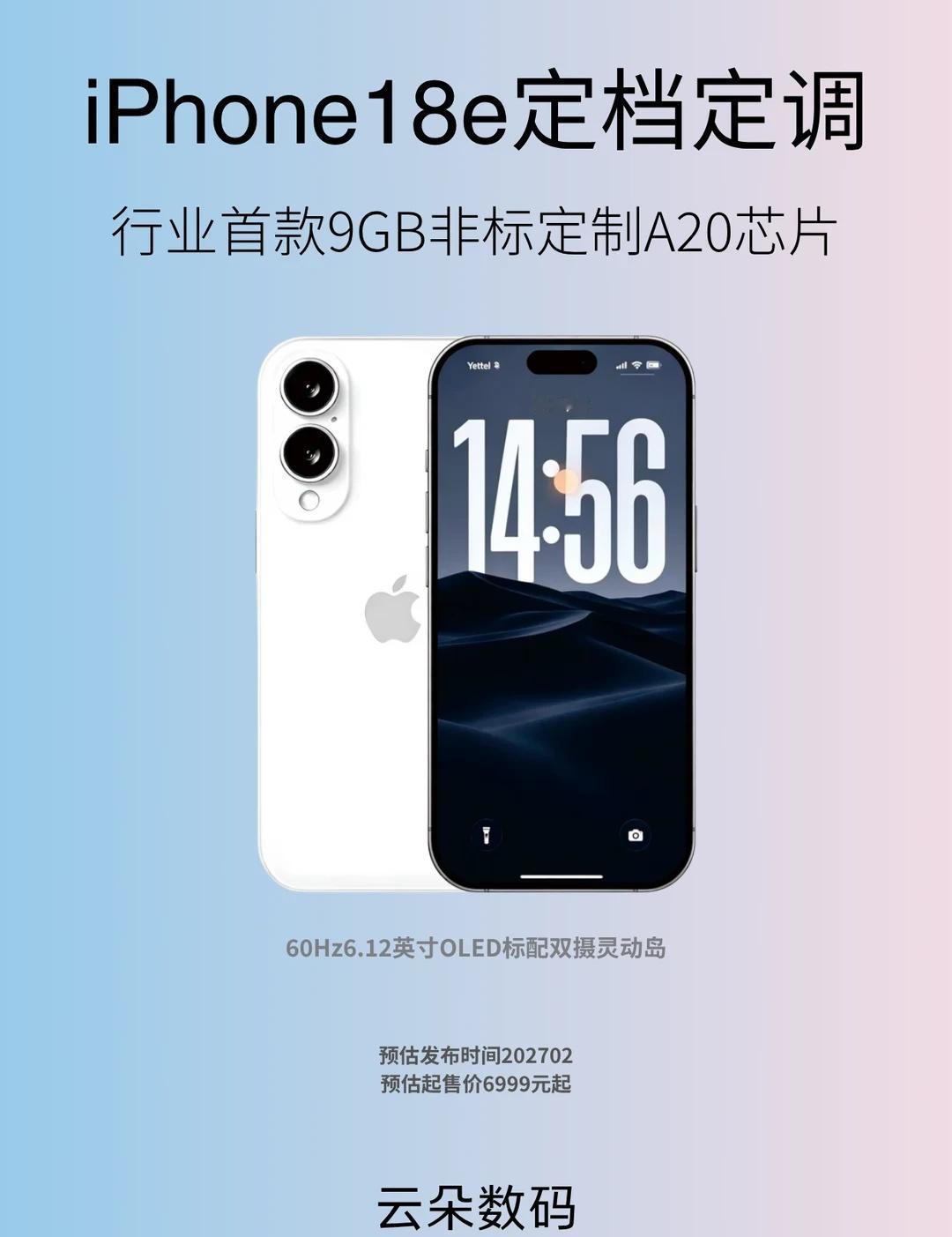 6999元的iPhone 18e，2027年还配60Hz？‼️
数码圈又炸了！爆