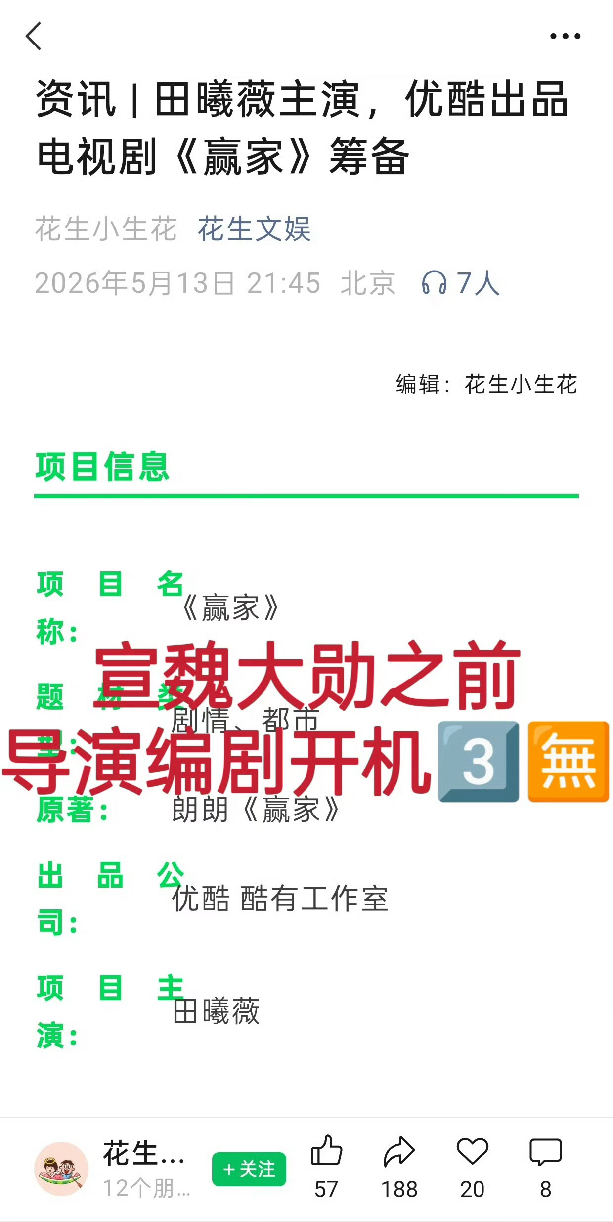 sl上团队半小时不到做出响应新规之下田曦薇团队支持引导粉丝撕番什么意思呢真是无法