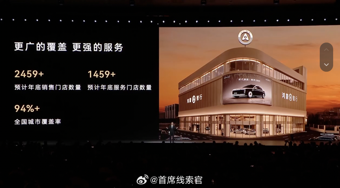 何刚：- 余总来到了长沙，但是因为身体不适，所以鸿蒙智行这次发布会由我来主讲。-