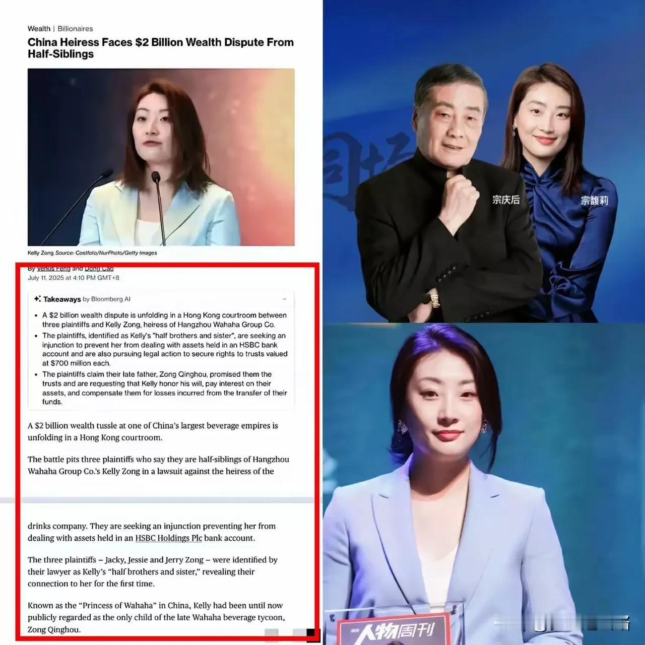 宗馥莉一直被传为独生女，一家三口。可是现在网传她有同父异母的三个弟弟妹，还要跟她