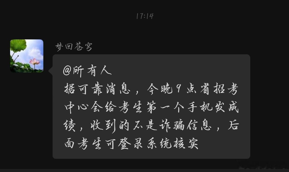 山西，你为什么要发短信？