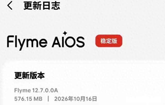 魅族Flyme12.7更新别白更！关掉这10个开关，手机流畅又省电