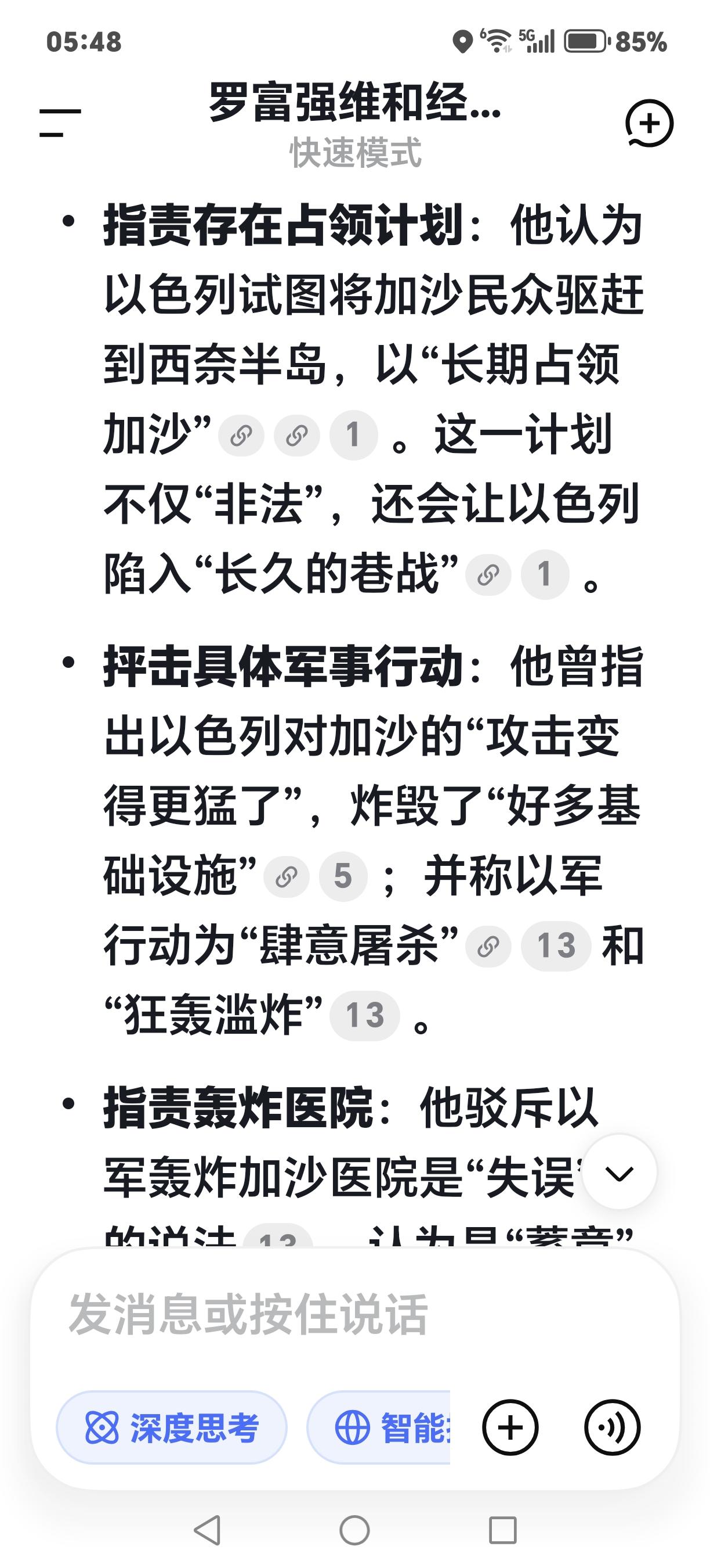 罗富强他老人家常自我炫耀：曾参加联合国黎巴嫩维和行动，其专业是工兵部队，曾参加过