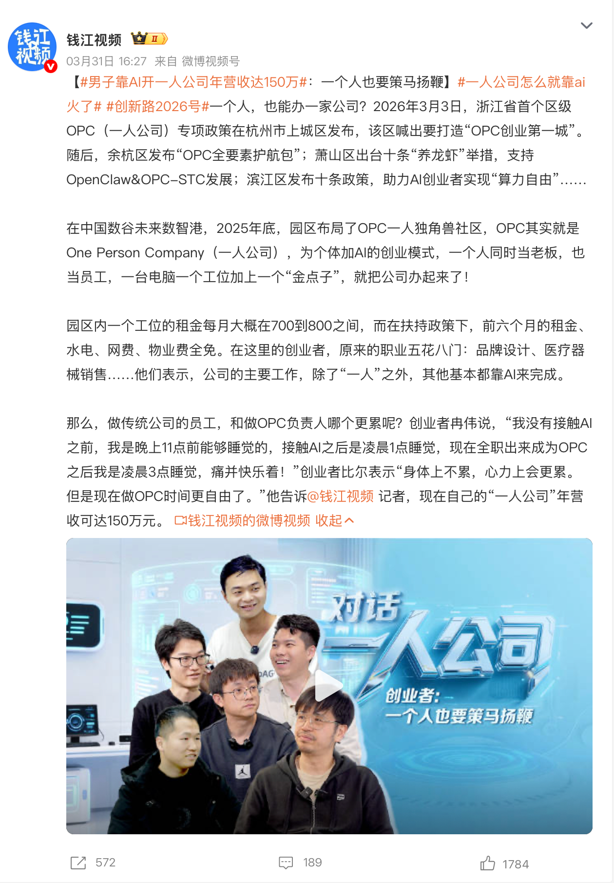 上班只是当个螺丝钉，AI只接触过豆包的话，信这个容易被割一刀，变成灵活就业。这话