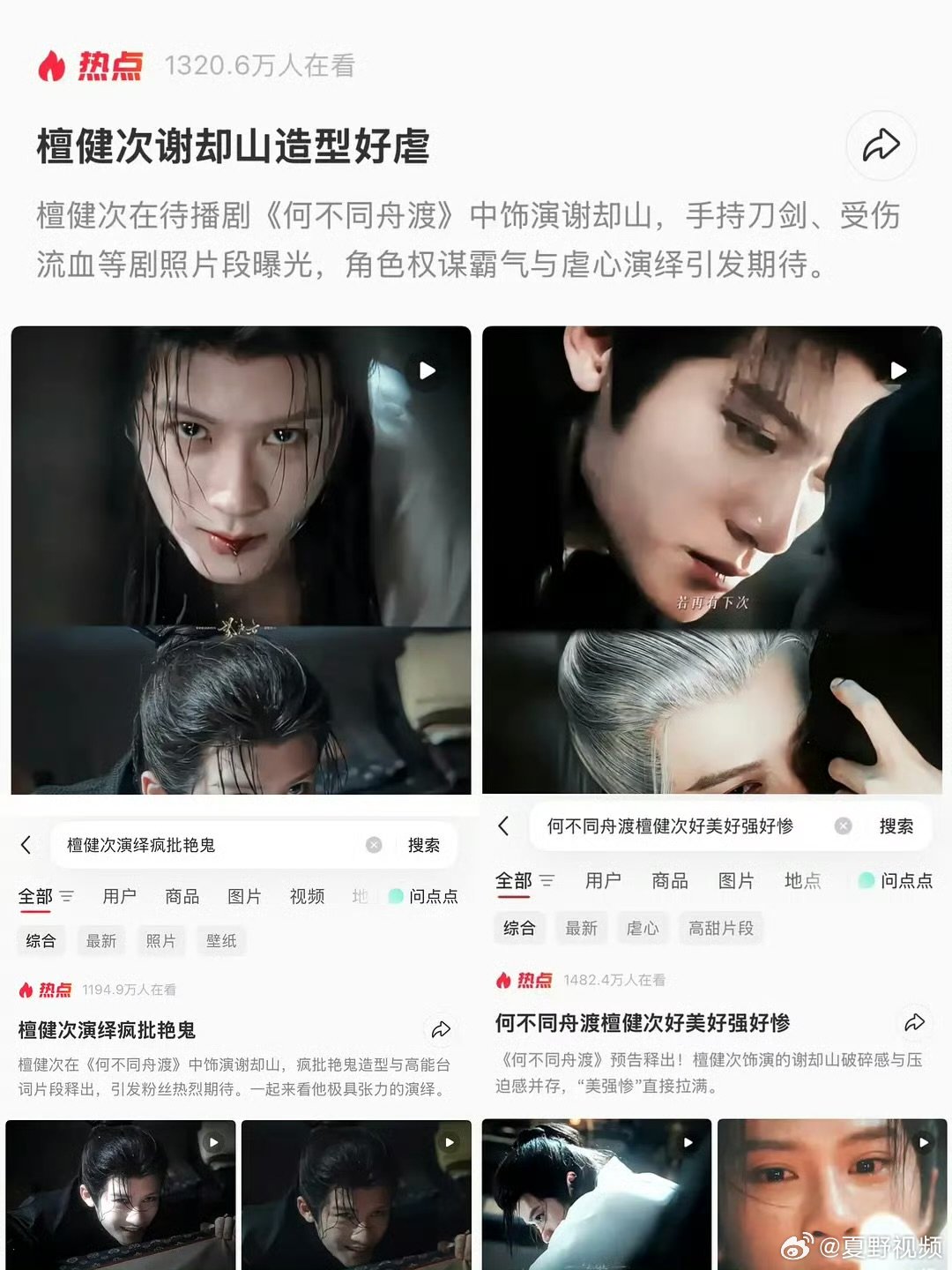 檀健次登顶断层第一 檀健次全平台数据登顶招商大会热度之王！檀健次领衔主演兼出品《