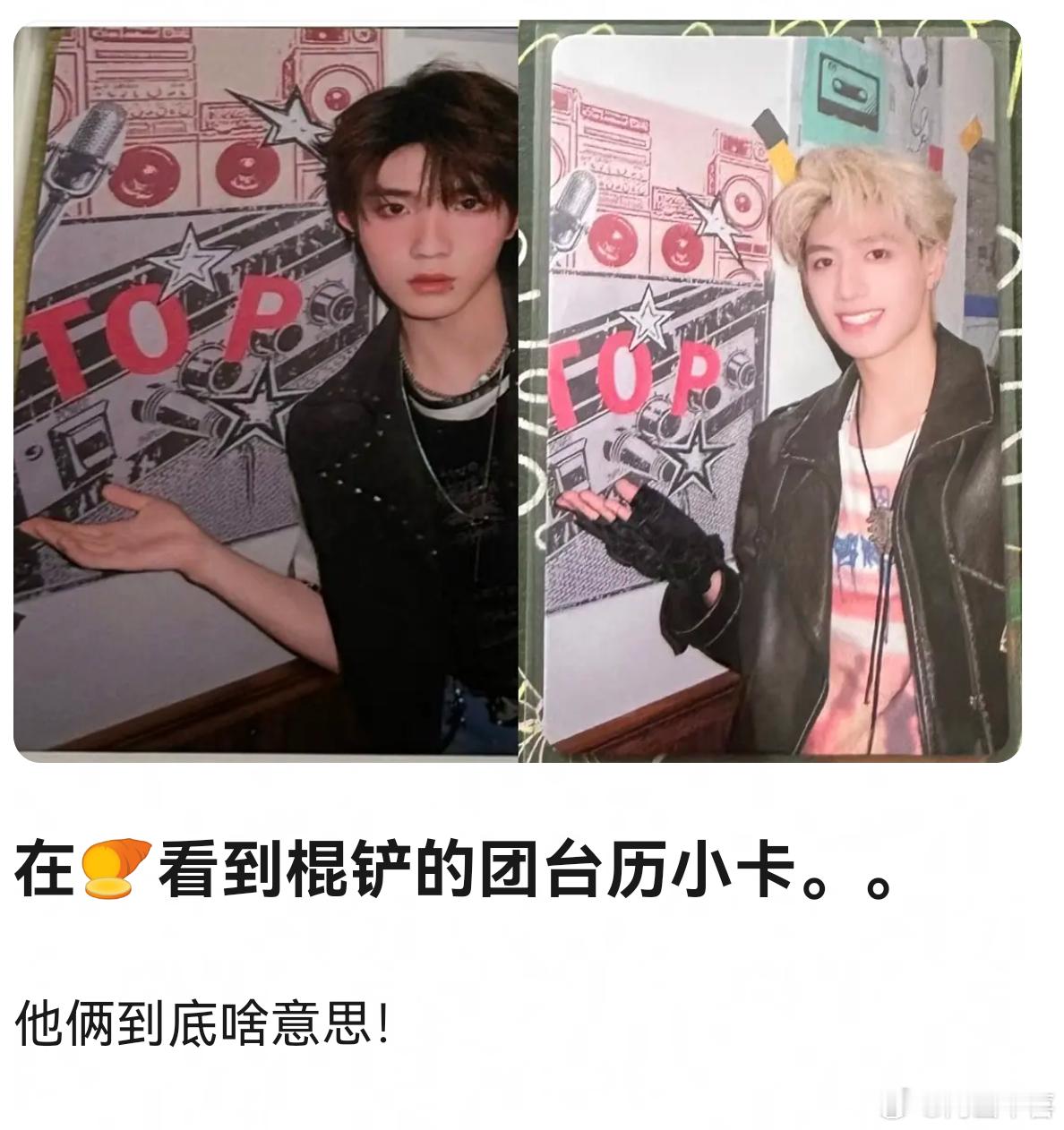 tg 棍铲：我俩是提偶皮夫妻店主理人 