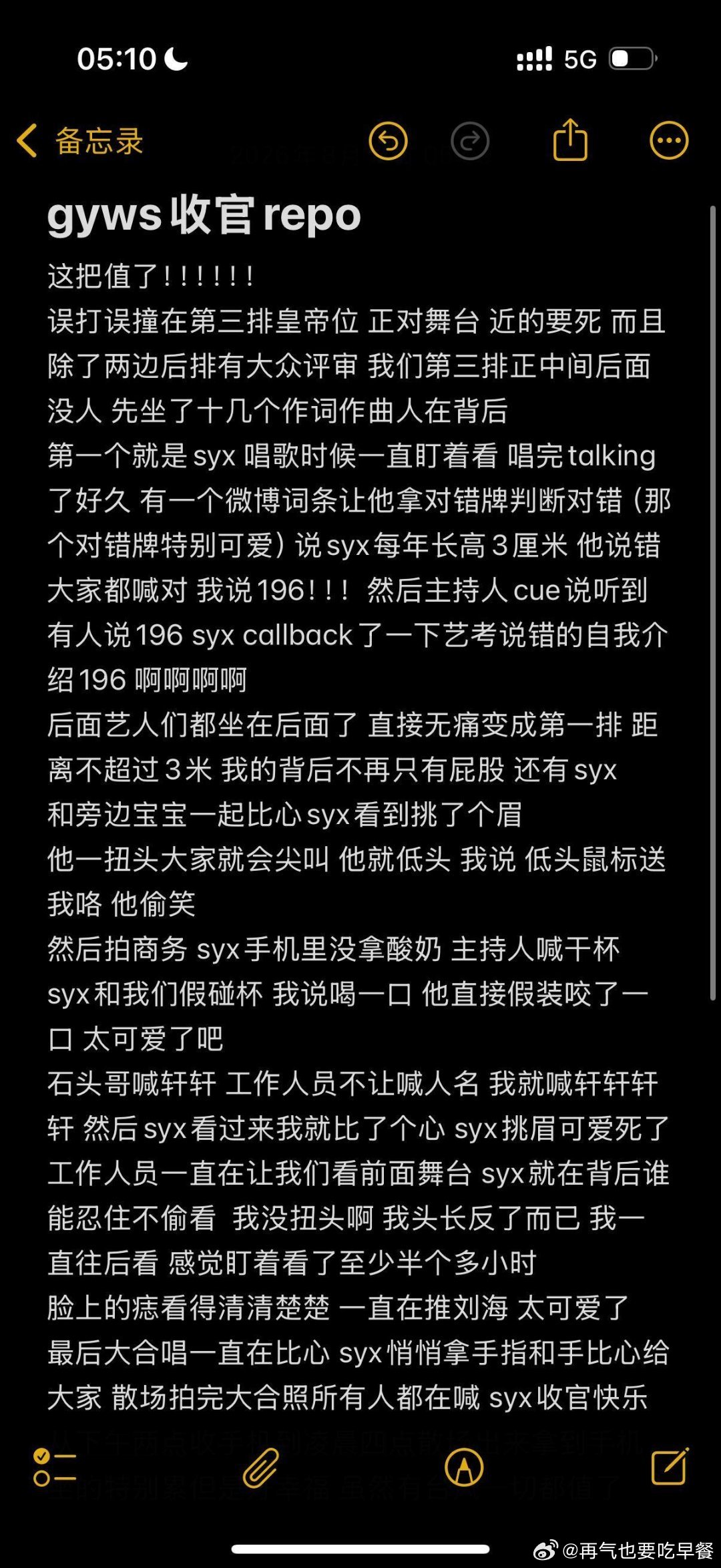 投 宋亚轩昨天国乐无双录制repo来啦 