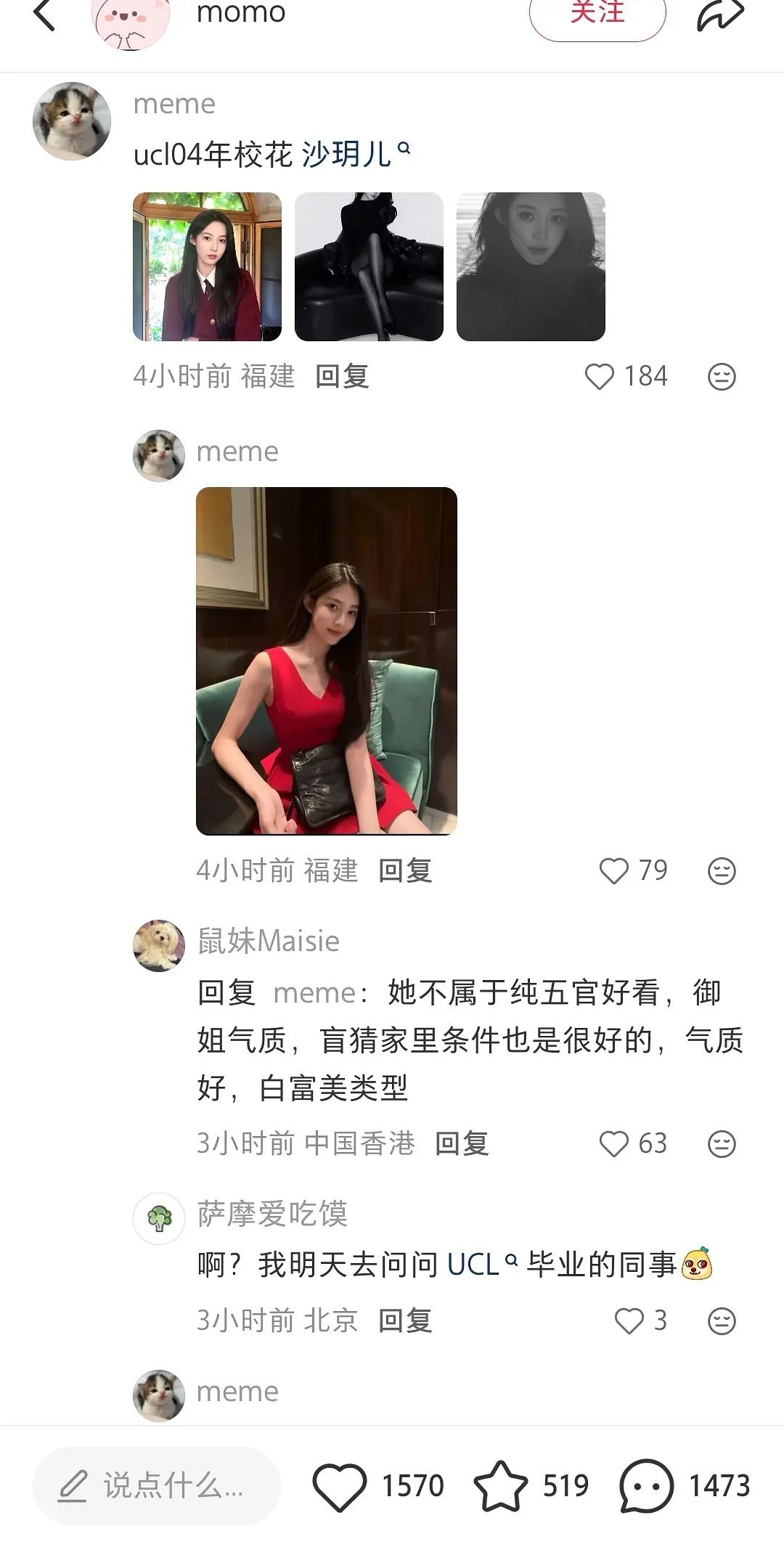 快来欣赏ucl校花《很多少爷都说以后留学要去看她》心动的信号[超话] ​​​