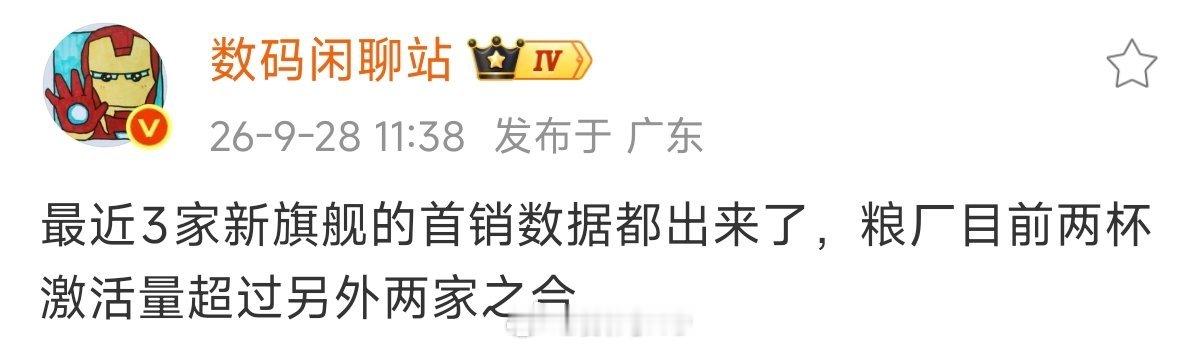 吵了几天，结果还是小米18Pro卖的最好，小米现在就是独一档，无论你承认不承认。