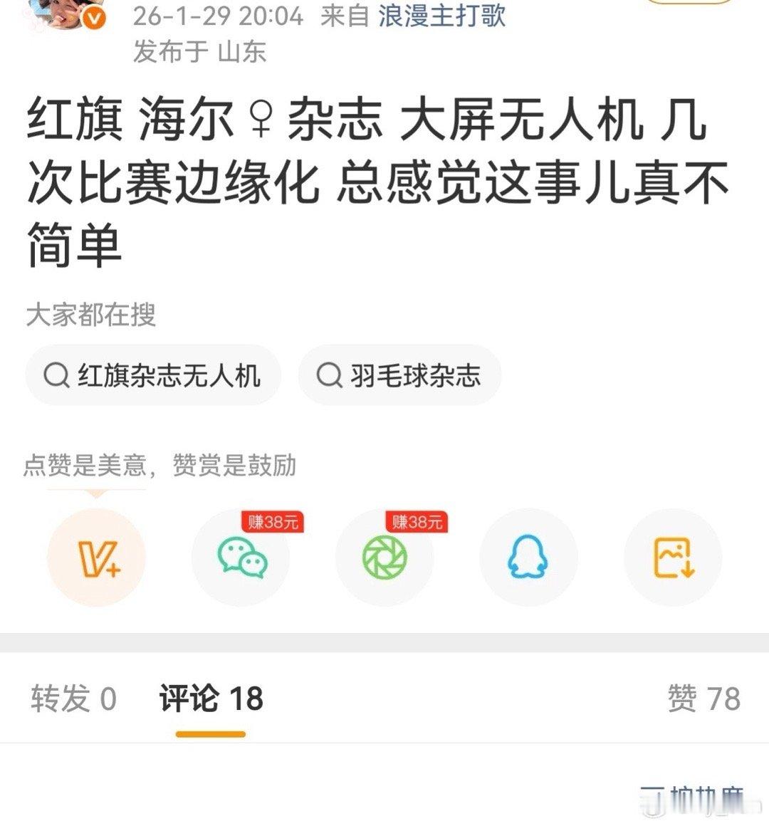 乒丝又开始唱衰莎了 你们一“唱衰” 我就放心了必有好事花生
