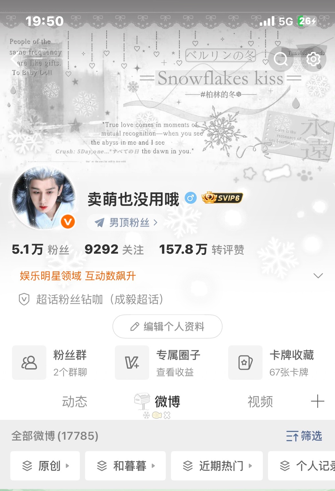 请萌萌的你和我互动qwq 